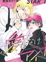 恐怖漫画人气榜第五《食梦人》