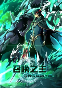恐怖漫画《灯下人》推荐封面
